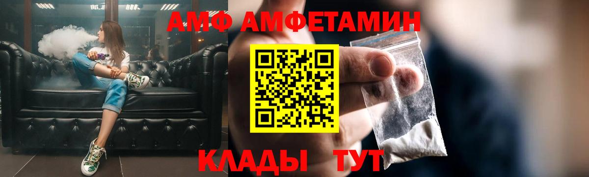 Люберцы  Амфетамин VHQ  Amphetamine  Вход с VPN 