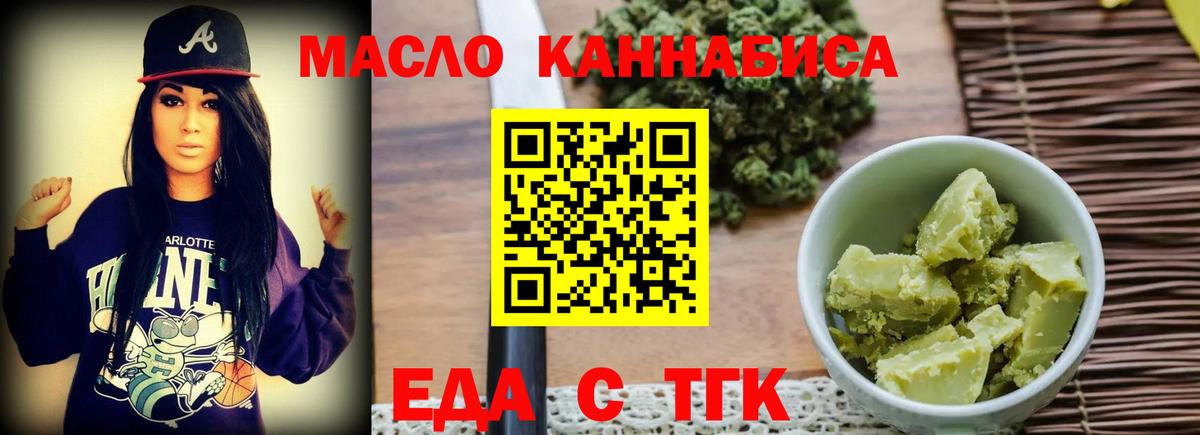 Canna-Cookies конопля  Вход с VPN  Люберцы 