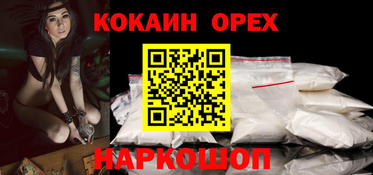 КОКАИН Колумбийский Люберцы