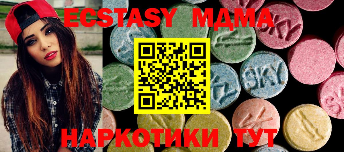 Люберцы  ЭКСТАЗИ Punisher  ЭКСТАЗИ 280 MDMA  Вход с VPN 