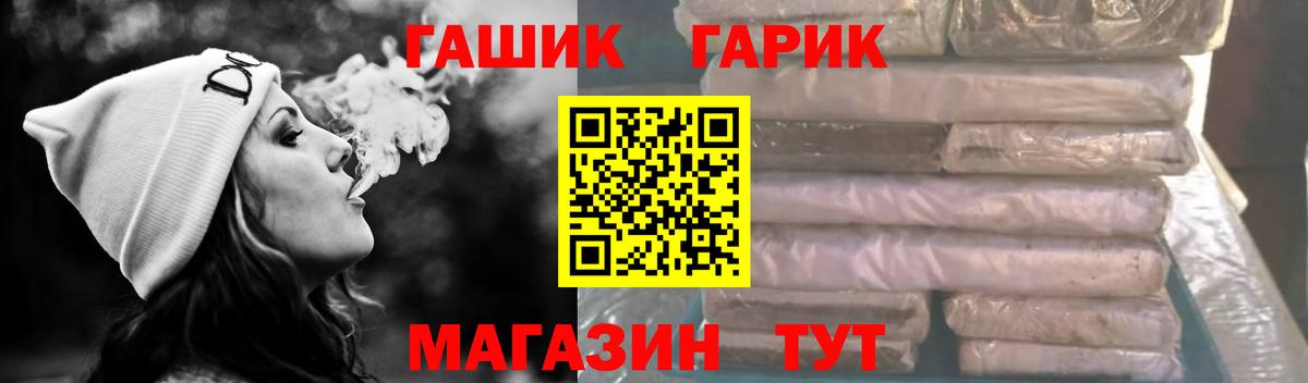 Гашиш гашик Люберцы
