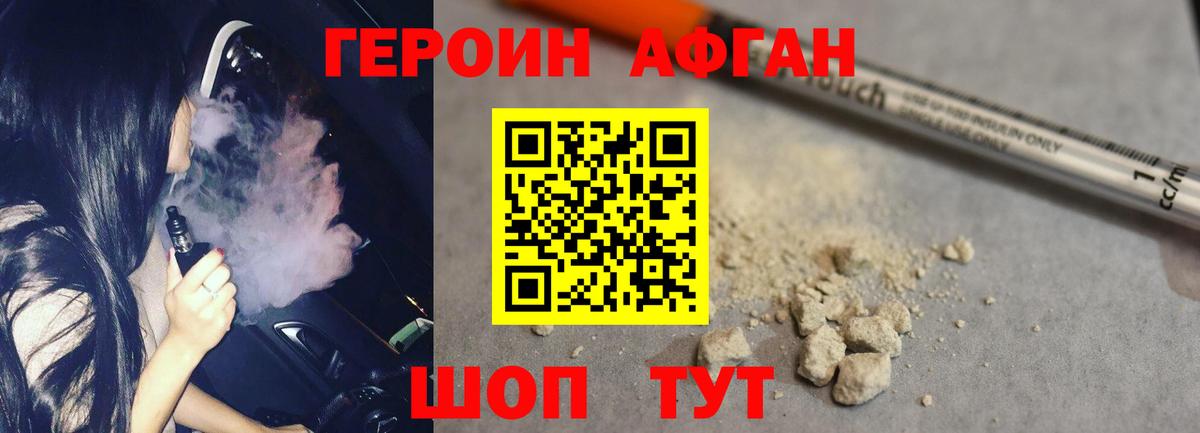 Люберцы  ГЕРОИН Heroin  Вход с VPN 