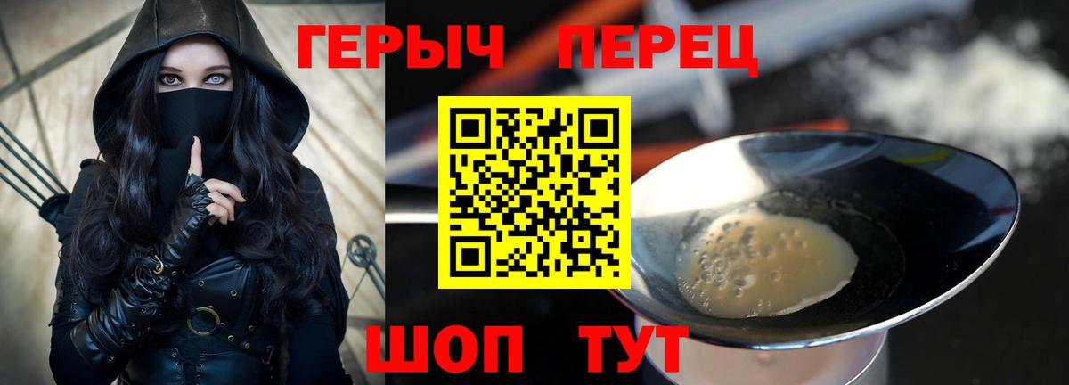 Героин хмурый Люберцы