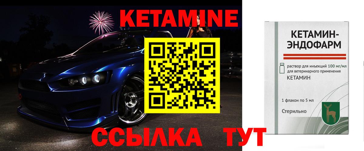 Кетамин VHQ  КЕТАМИН VHQ  Вход с VPN  Люберцы 