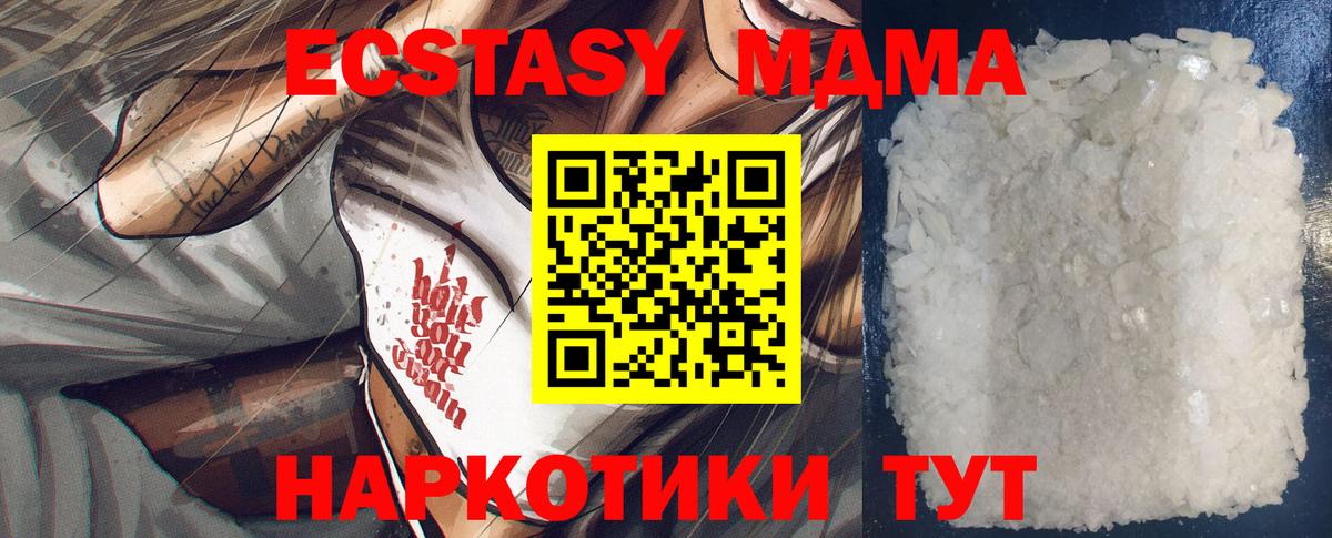 МДМА кристаллы  МДМА VHQ  Люберцы  Вход с VPN 