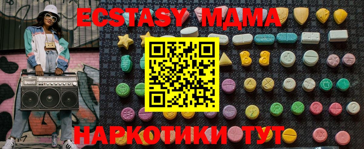 MDMA молли Люберцы