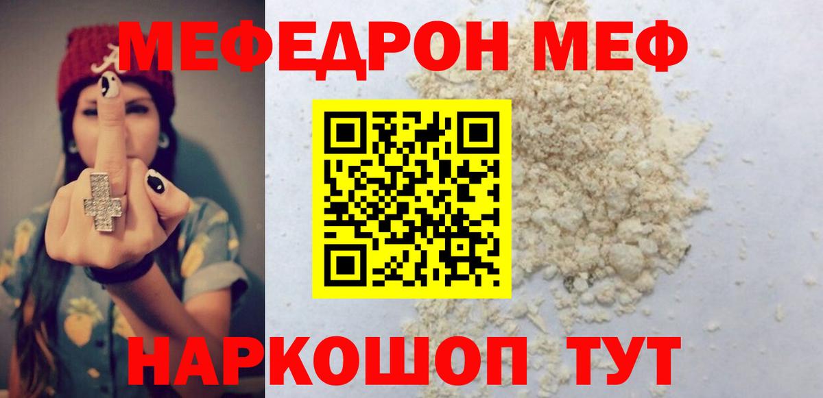 Меф кристаллы Люберцы