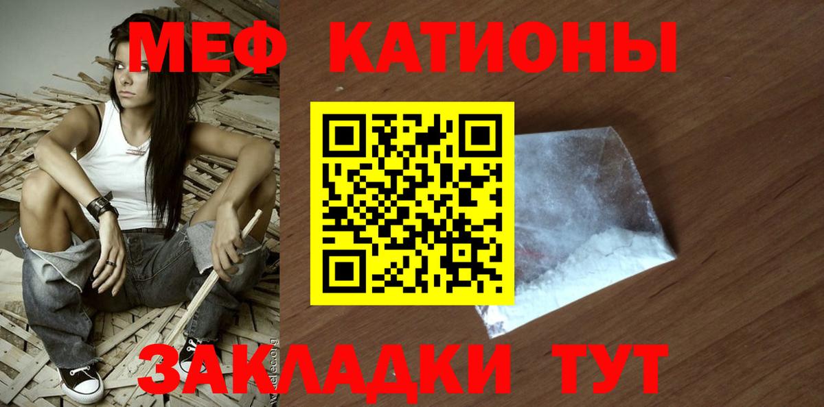 МЕФ  Вход с VPN  МЕФ мука  Люберцы  МЯУ-МЯУ мука 