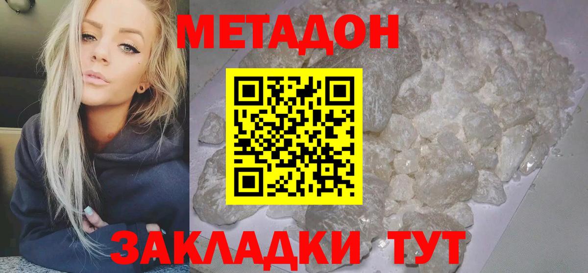 hydra tor  Вход с VPN  Люберцы  МЕТАДОН VHQ  МЕТАДОН мёд 