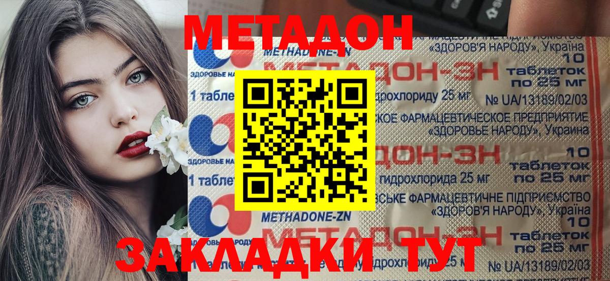 МЕТАДОН мёд Люберцы