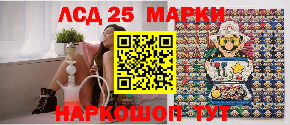 Марки N-bome 1,8мг Люберцы