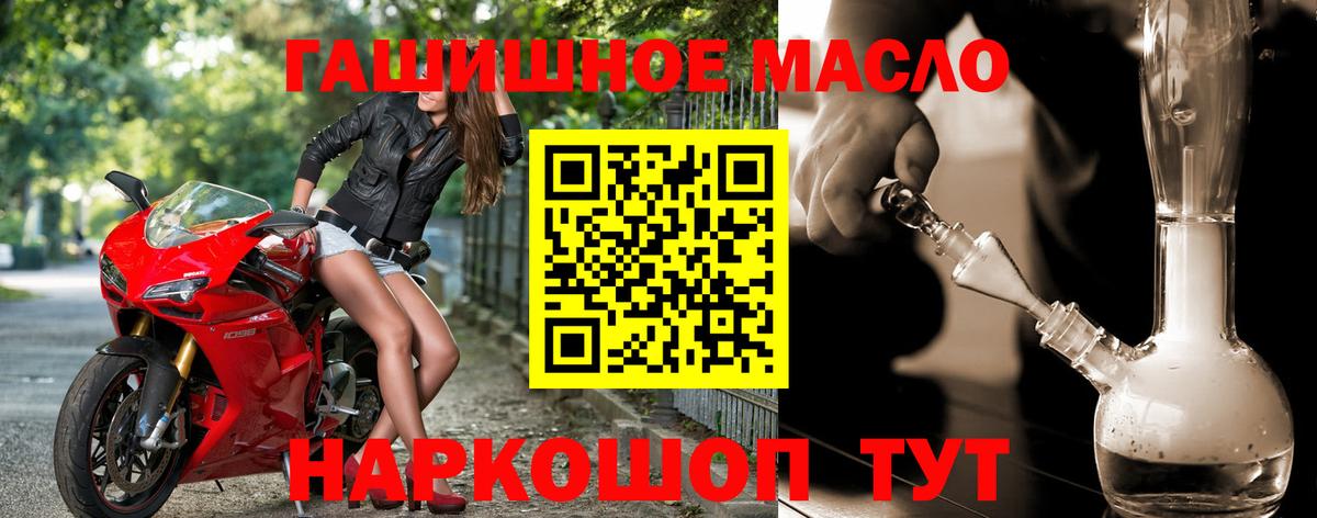 Люберцы  купить закладку  Дистиллят ТГК Wax  Вход с VPN  Дистиллят ТГК THC oil 