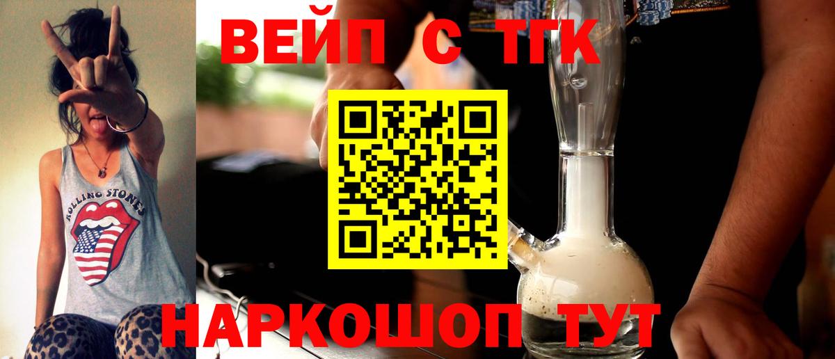 ТГК гашишное масло Люберцы